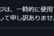 【画像】「アマプラが全然見れない！」 報告相次ぎ騒然 「通信障害？」「昨日のアップデートミス？」 その真相は・・