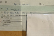 【悲報】ラーメン屋さん、トイレ詰まらせた客にブチギレ「店来て77000円払え！」