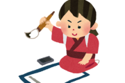 【画像】彡(^)(^)「お、中学生の書道が展示されとる……見に行ったろ！」