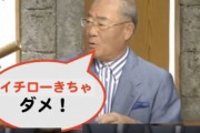 張本氏「くだらない」 イチロー氏参加の研修制度に喝