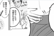 【画像】この漫画の女さん「イケメンの子供を産んで、弱男に育てさせるのがベストｗ」