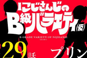 【にじバラ】剣持＆家長ゲスト回でプリンとの和解　「リゼヘルエスタを許すな」「家長が何年経っても家長みたいな発言してるの凄い」【にじさんじ】