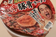 【ファミマコラボ】エガちゃんラーメンを買ってみた食レポします