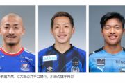 【速報】欧州の名門セルティック、Jリーグから一気に3人獲得へｗｗｗｗ