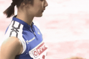 【GIF】韓国人「日本で最も美しい陸上選手がこの方です」→「ヒップ38インチ…（ﾌﾞﾙﾌﾞﾙ」　韓国の反応