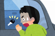 車の内鍵ロックしてしまったんやが
