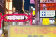 【画像】歌舞伎町、クッソ下品なアドトラックが走る街になってしまうｗｗｗｗｗ