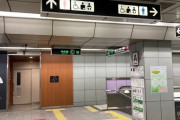 大阪メトロ「地下鉄の女性トイレ」に称賛の声なぜ？　「全国のトイレが見習って欲しい」と理想＆安全なトイレができた理由とは  4/28