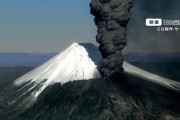 富士山噴火で新宿にも火山灰が…東京まで鉄道・水・電気影響　専門家「角膜が傷ついたり、呼吸器の疾患が悪化する可能性」