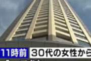 【動画】 目黒タワマン600万円強奪事件、被害者の正体に衝撃走る