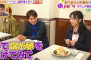 【速報】小栗有以ちゃん食レポが上達する?【AKB48】