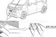 ダイハツ、ムーヴなど19万台リコール　走行中にカメラが落下
