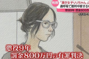 頂き女子りりちゃん、獄中日記を更新「理不尽人生全部飲み込んで、私 絶対幸せなっちゃうから。ね」