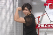 【速報】寺田心くんの筋肉、限界突破wwwwww（画像あり）
