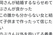 【悲報】女オタクさん、『鬼滅の刃』冨岡義勇の結婚により脳が完全に破壊されてしまう・・・・