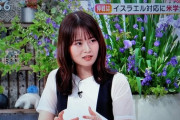 山崎怜奈、米国の名門大学 抗議デモについての発言が話題「大学を退学処分になる可能性もはらんでいる中で、デモの有効性ってどこまであるんだろう」【元乃木坂46】【ウェークアップ】