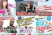 松村香織さん、27日(金)は京都向日町競輪、28日(土)は阪神競馬場でイベント出演