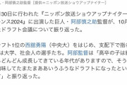 巨人阿部監督、新ルール決定「西舘含め2軍で好投しても全員1軍の敗戦処理スタート」