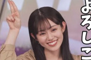 罰ゲームで"よろしこ！"→消されるお天気お姉さん【青原桃香】