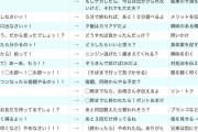 【画像】発達障害児への『声かけ変換表』がすごすぎる