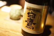 【悲報】日本酒の感想、「フルーティ」か「すっきりしてる」の二択しかない