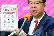 成功した社会主義国って無いよね？　〜　【共産】志位和夫委員長「社会主義は『脱経済成長』ではありません。雇用とGDPは増えます。」