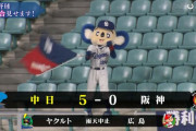 中日ドラゴンズ44勝45敗（3位）得失点差－47 ←これｗｗｗωｗｗｗω