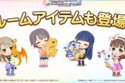 【デレステ】デジモンコラボは第2弾が本命なのでセーフ