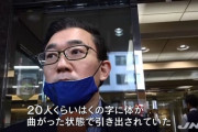 【動画あり】大阪ビル火災目撃者「20人くらいは『くの字』に体が曲がった状態で引き出されていた」