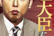 【悲報】太田光の私が総理大臣になったらとかいう番組ｗｗｗｗｗｗｗｗｗｗｗｗｗｗｗｗ