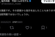 【悲報】脳外科医 竹田くんのモデル、「籠り部屋」から無診察治療していたことを自白してしまう
