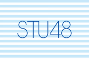 【定期】STU48さん、選抜メンバーの生誕祭でも当日券販売