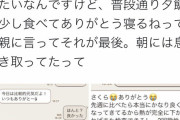 【スクショあり】コロナに便乗して不謹慎な自作自演ネタを投稿したツイカス、昨日の深夜アカウントを消して逃亡した模様wwwやっぱりツイカスってアホだわw