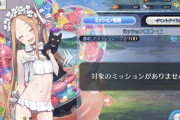【FGO】アビーの黒猫のパンケーキの歌聴きながらパンケーキを作るマスター←それはパンケーキじゃなくて○○だぞｗｗｗ【FateGO】