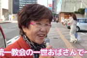 【悲報】旧統一教会、小池百合子をめちゃくちゃ支援していたｗｗｗ