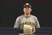 西勇輝（32歳 通算118勝101敗 防3.15）←この１流投手がオリファン阪神ファンからも不人気な理由