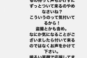 【悲報】中条あやみさん、ストーカーおじさんにキレる