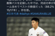 ◆日本代表◆パナマ戦45分だけの遠藤航…別格…10デュエルに敵陣パス成功率両チーム1位