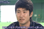 【疑問】菅野「メジャー行ぎだいっ！！」←ハムに入っとけば良かったじゃん