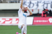 札幌、福森が絶妙FK弾など1G1Aも広島に2点差追い付かれ2-2ドロー！名古屋と大分は0-0ドロー！J1第30節土曜（関連まとめ）
