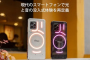 Nothing Phone(1)パクリスマホ｢Unihertz Luna｣の価格は約4万200円　間もなく日本上陸
