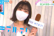 【日向坂46】モデル・佐々木美玲のスタイルが凄すぎる