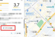 Googleマップの病院の口コミ、20件以上あるのに星1と5しかないところは行かない方がいい説「人が口コミを書くのはめっちゃ腹立ったとき」
