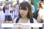 韓国人「“日本人女性最高説” がまたもや立証されてしまった件」「韓国は女性扱いすると差別だと大騒ぎ…」