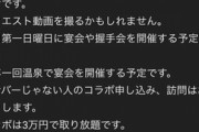 iueo700こと岩間好一さん、YouTubeでメンバーシップを開設してしまう