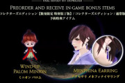 【FF14】6.0予約特典「メネフィナイヤリング」は今からでも役立つ便利アクセ！スクエニe-STOREならすぐに貰えるぞ！