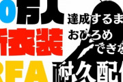 健屋花那の新衣装お披露目配信！！『羽川翼感ある』『センシティブな話した後落ちるのほんと草』【Vtuber】