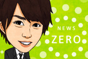 【衝撃】櫻井翔さん、嵐の活動休止後に「アレ」になる可能性が！？