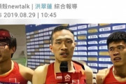 ◆東京五輪◆中国陸上女子短距離の3人組ｗｗｗ