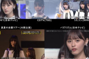 【衝撃】すごｗ この乃木坂46ヲタの楽しみ方・・・手間かかってる・・・ｗｗｗｗｗ